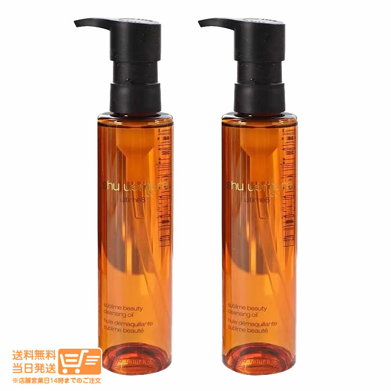 2000ߥݥ 2åȡ 奦  ƥ8 ֥ ӥ塼ƥ 󥸥 n 150mL shu uemura ̵gڥޥȱ͢ ̵ 