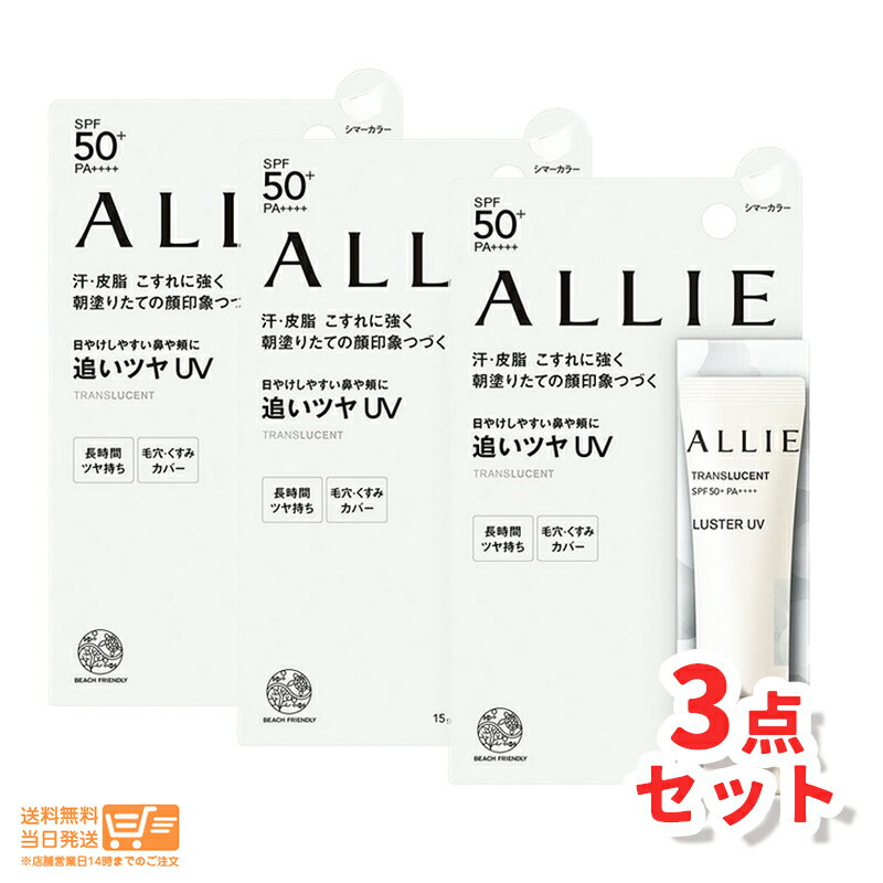 3ĥåȡ ALLIE ꥣ Υӥ塼ƥ 顼UV 饹 ޡ顼  ʬ䤱ߤ᥸ 15g ...