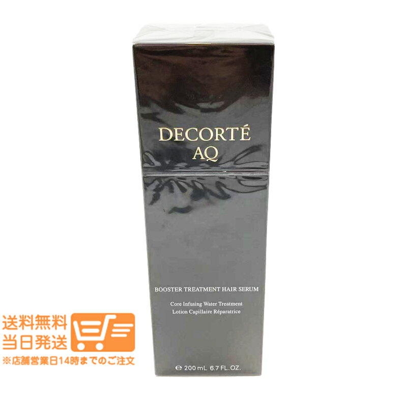 レビュー100円クーポン コスメデコルテ AQ ブースティング トリートメント ヘアセラム 200ml 追跡配送 【ヤマト郵便 送料無料 】
