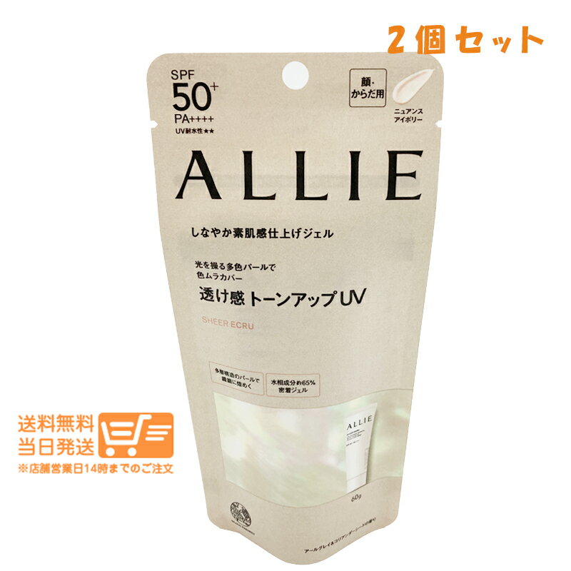 ��ӥ塼100�ߥ����ݥ� ��2�����åȡ�KANEBO ���ͥܥ� ALLIE�ʥ��ꥣ���� �����Υӥ塼�ƥ� �ȡ��󥢥å�UV 03 60g