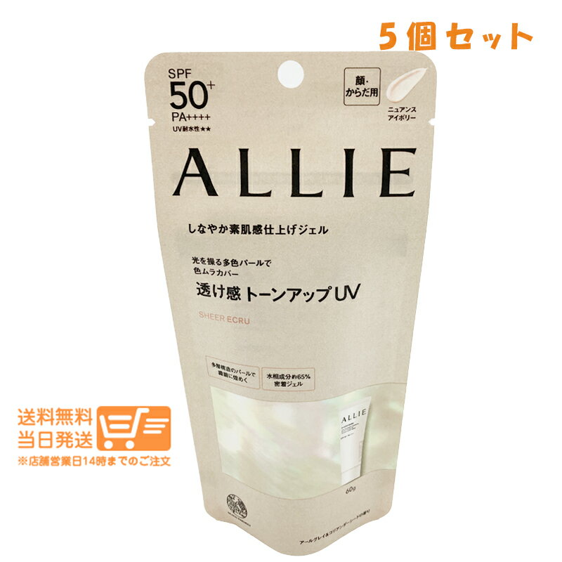 ��ӥ塼100�ߥ����ݥ� ��5�����åȡ�KANEBO ���ͥܥ� ALLIE�ʥ��ꥣ���� �����Υӥ塼�ƥ� �ȡ��󥢥å�UV 03 60g�ڥ�...