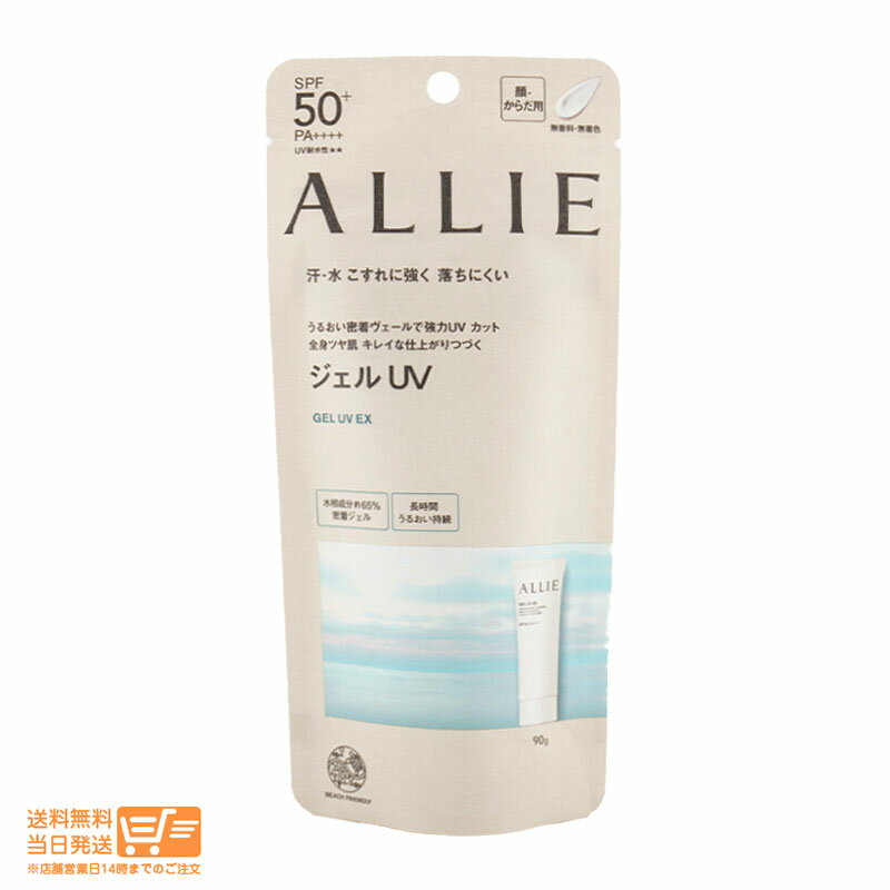 (7742)KANEBO ͥܥ ALLIE(ꥣ) Υӥ塼ƥ UV EX 90g (顦) ̵忧̵ ...