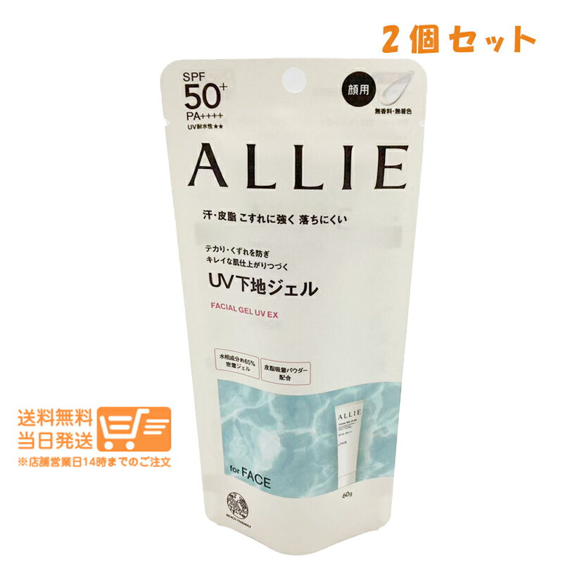 ��ӥ塼100�ߥ����ݥ� ��2�����åȡ�KANEBO ���ͥܥ� ALLIE(���ꥣ��) �����Υӥ塼�ƥ� �ե�������른����UV EX 60...