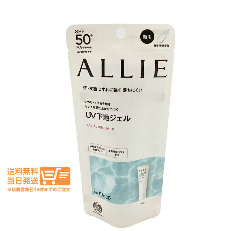 ��ӥ塼100�ߥ����ݥ� KANEBO ���ͥܥ� ALLIE�ʥ��ꥣ���� �����Υӥ塼�ƥ� �ե�������른����UV EX 60g SPF50...