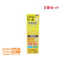 最大1600円クーポン 【2点セット】メラノCC 薬用 しみ 集中対策 美容液(20ml)メラノCC 追跡配送 送料無料