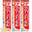 最大2000円クーポン 【3点セット】第一三共ヘルスケア クリーンデンタルL トータルケア 100g 医薬部外品【ヤマト運輸 送料無料 沖縄北海道離島送料別】