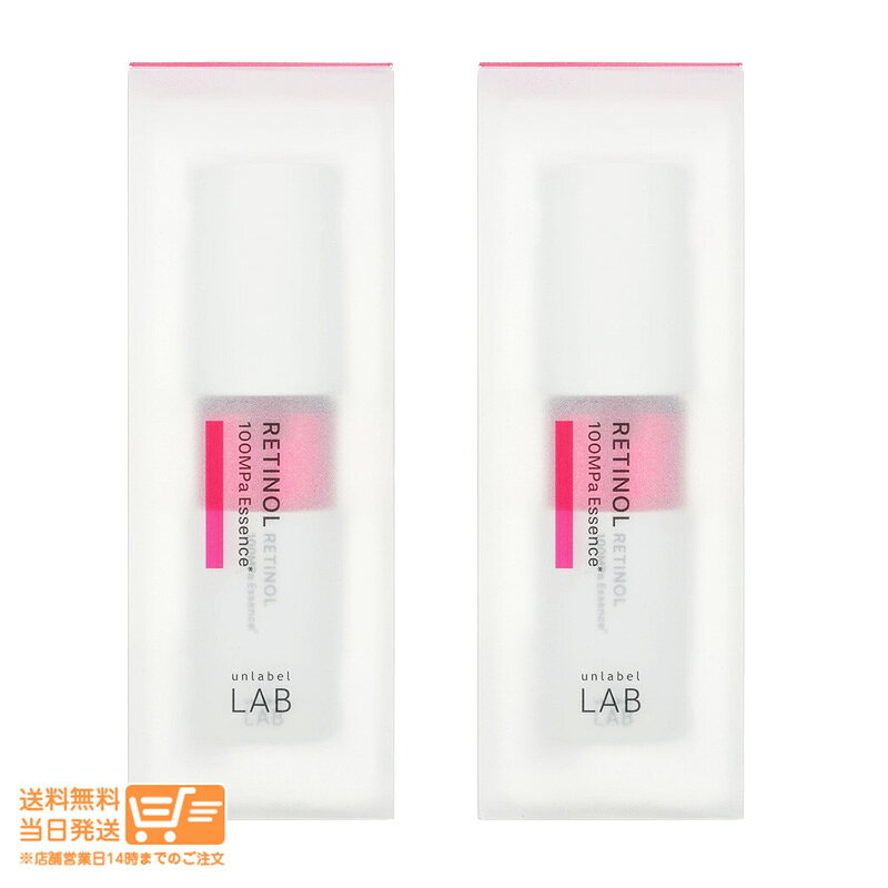 レビュー100円クーポン 【2個セット】 unlabel LAB アンレーベル ラボ R エッセンス レチノール 美容液 乾燥 小じわ 50ml