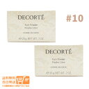 最大2000円クーポン 【2個セット】COSME DECORTE コスメデコルテ フェイスパウダー #10 20g 【ヤマト郵便 送料無料 沖縄北海道離島送料別】