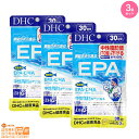 DHC EPA 30日分×3個セット 270粒 サプリ【送料無料】【追跡可能メール便】