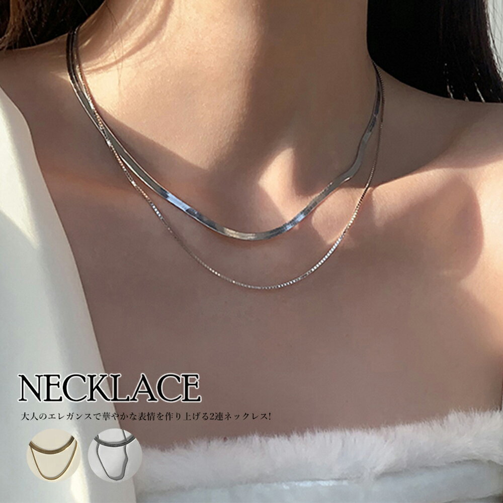 太幅チョーカー 2連チェーンネックレス首飾り 春夏新作 大人 上品 メタル 韓国 ファッション