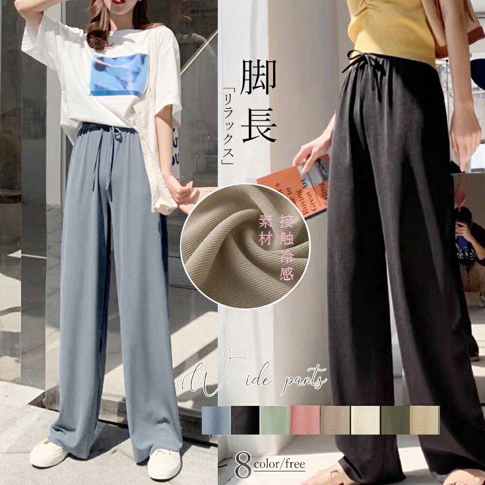 ロングパンツ レディース ワイドパンツ ハイウエスト リラックスパンツ