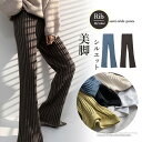 ニットパンツレディース セミフレアパンツ着やせボトムス脚長 リラックスパンツ秋 ストレートパンツ冬