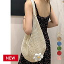 トートバッグ花モチーフ付き編みバッグ軽量折り畳みバッグ春夏 大きめ肩掛けバッグ メッシュバッグ無地