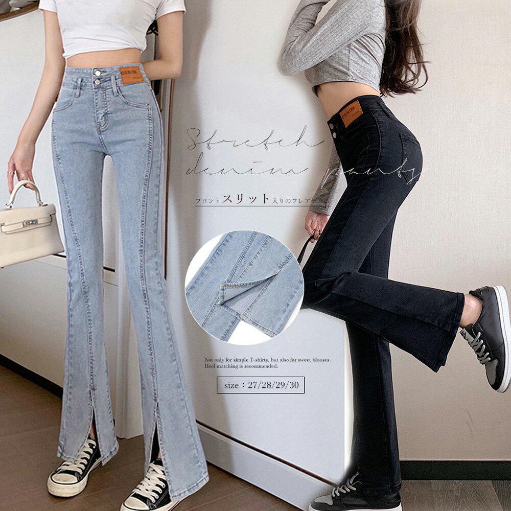 ハイウエスト デニムパンツ スリット韓国スキニー ジーンズ 細見え ジーパン スキニー デニム