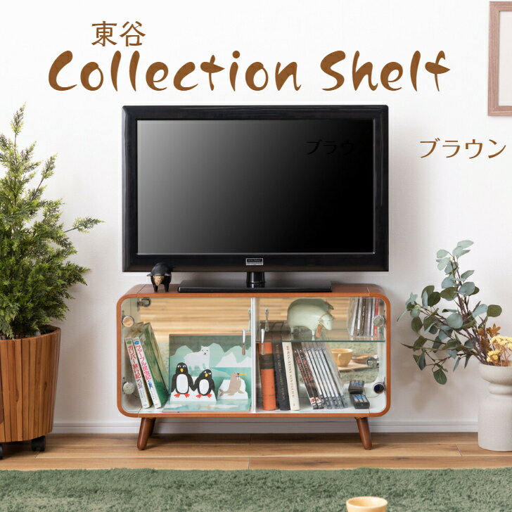 PT-613BRコレクションシェルフ ロータイプブラウン【メーカー直送】コレクションシェルフ ラック 棚 収納 ミラー 鏡 フィギュアケース ガラス 2段 ロータイプ 木製 グッズ オタク 推し活