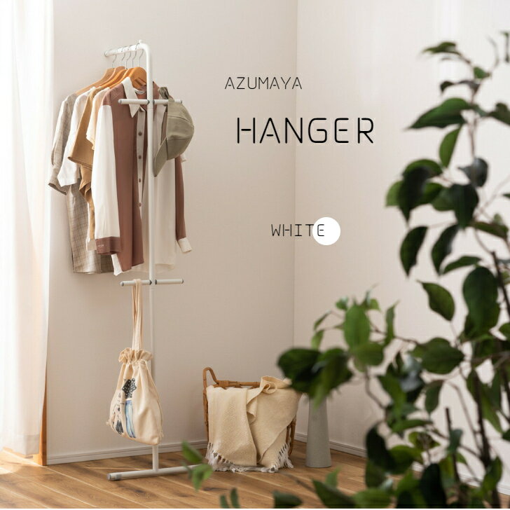 MIP-70WHハンガーホワイト【メーカー直送】ハンガー ハンガーラック スリム コンパクト シンプル 黒 白 ブラック ホワイト 収納 衣類 スタイリッシュ インテリア ディスプレイおしゃれ 滑り止め ストッパー 一人暮らし立てかけ スタンド