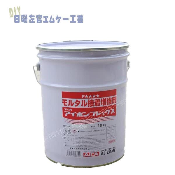 アイカアイボンフレックスAE-ZGMF　18kg／缶 アイカ工業