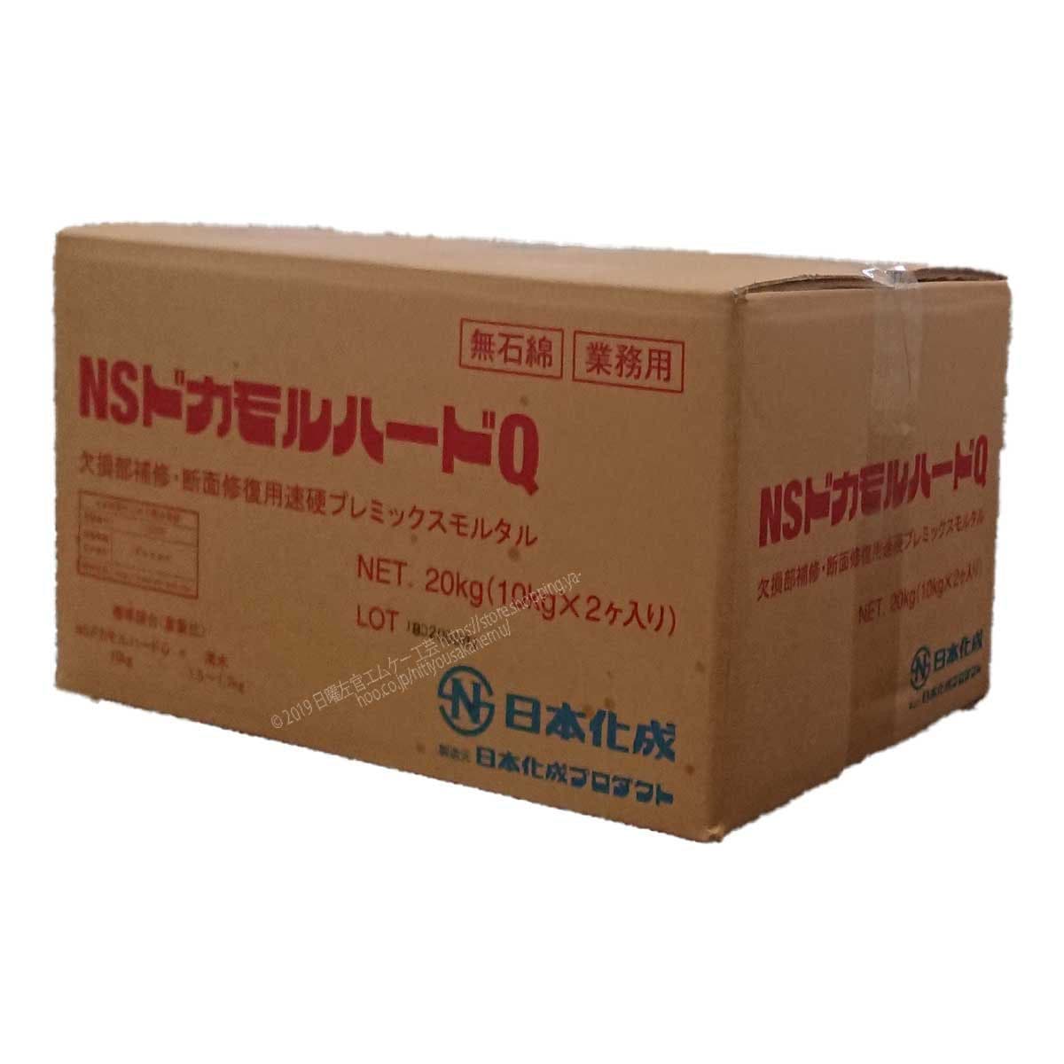日本化成 NSドカモルハードQ 20kg（10kg×2袋）／ケース