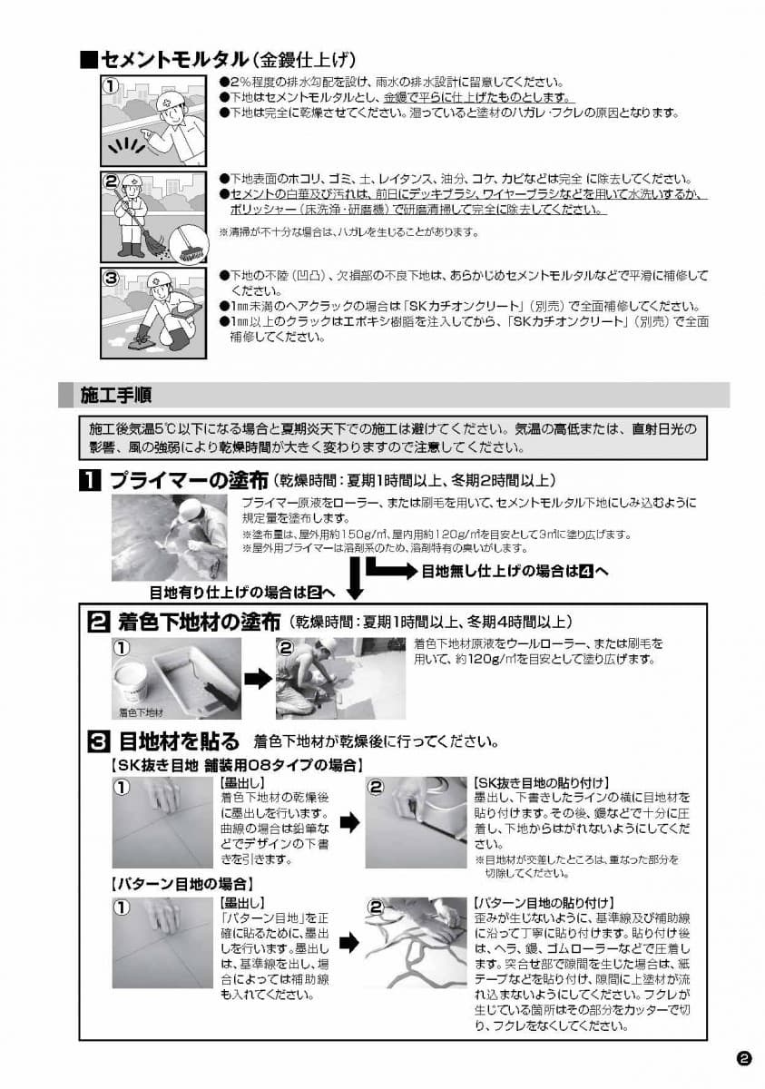 エクランEX 屋外用 3m2（平米）セット 　四国化成建材