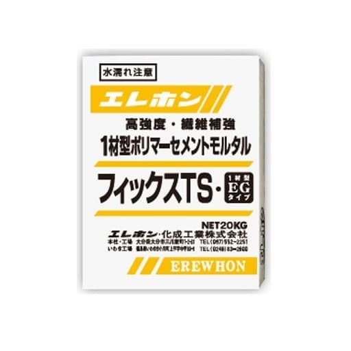 フィックスTS・EG 20kg エレホン化成工業