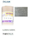 ウォータイト ガスファルト用クロスM 1.04×100M