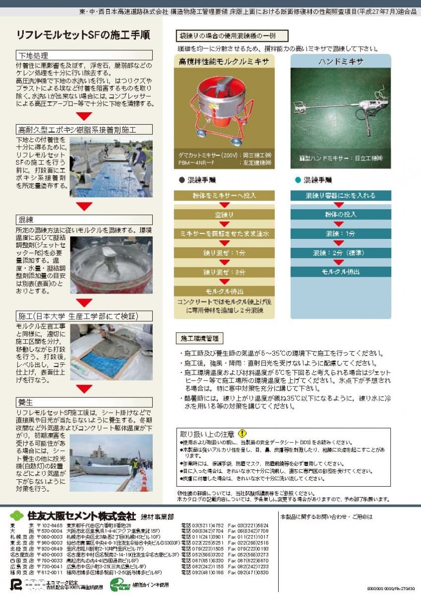 ��ե��륻�å�SF���ѹ��ࡡ25kg���� ��ͧ��奻����