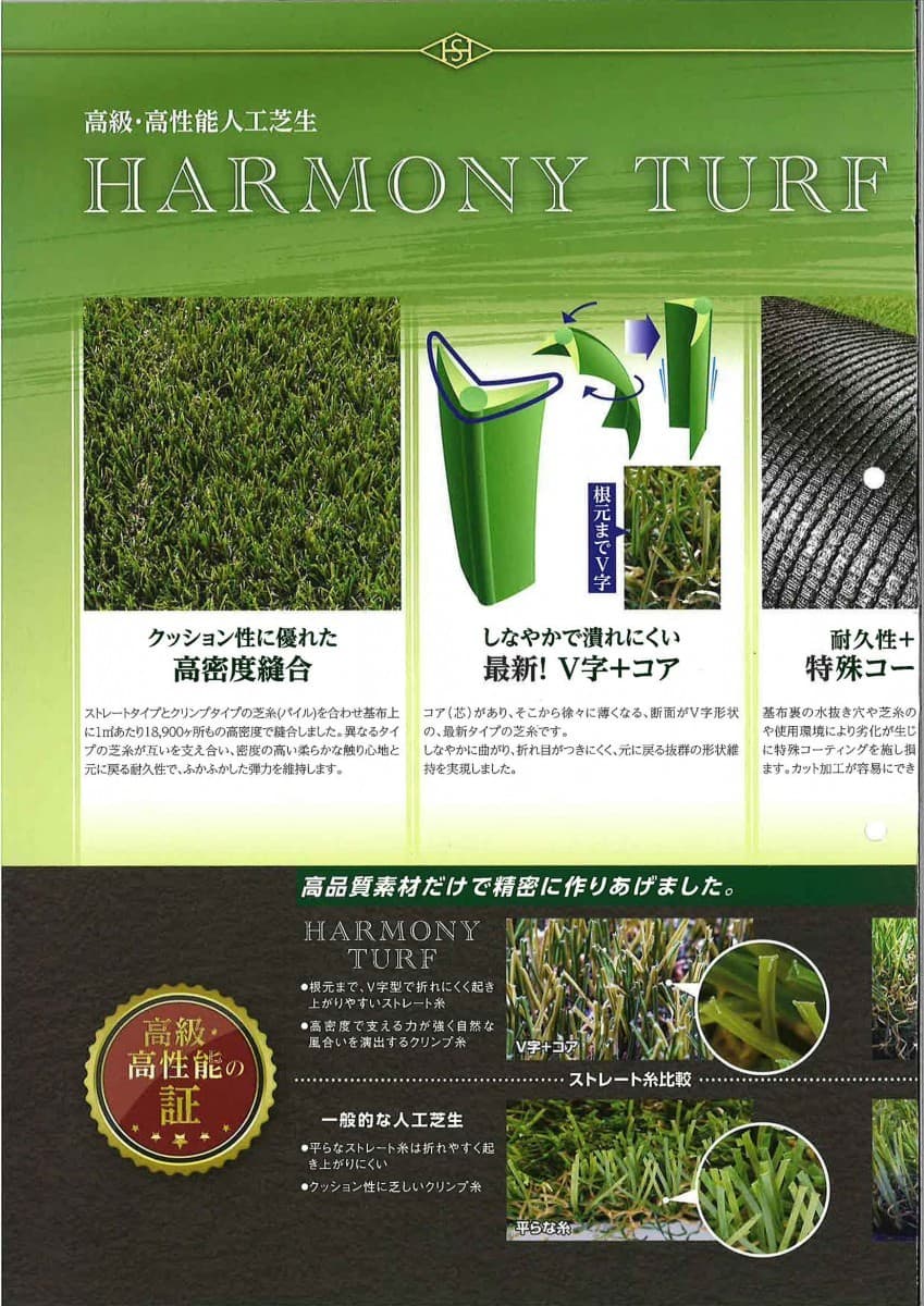 ハーモニーターフリアル 28ミリ 1m×10m巻畑中産業 天然芝生を凌駕するリアル感を追...