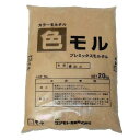 色モル 20kg/袋 全6色 マツモト産業