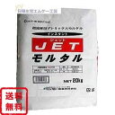 超速硬型プレミックスモルタルJETモルタ...