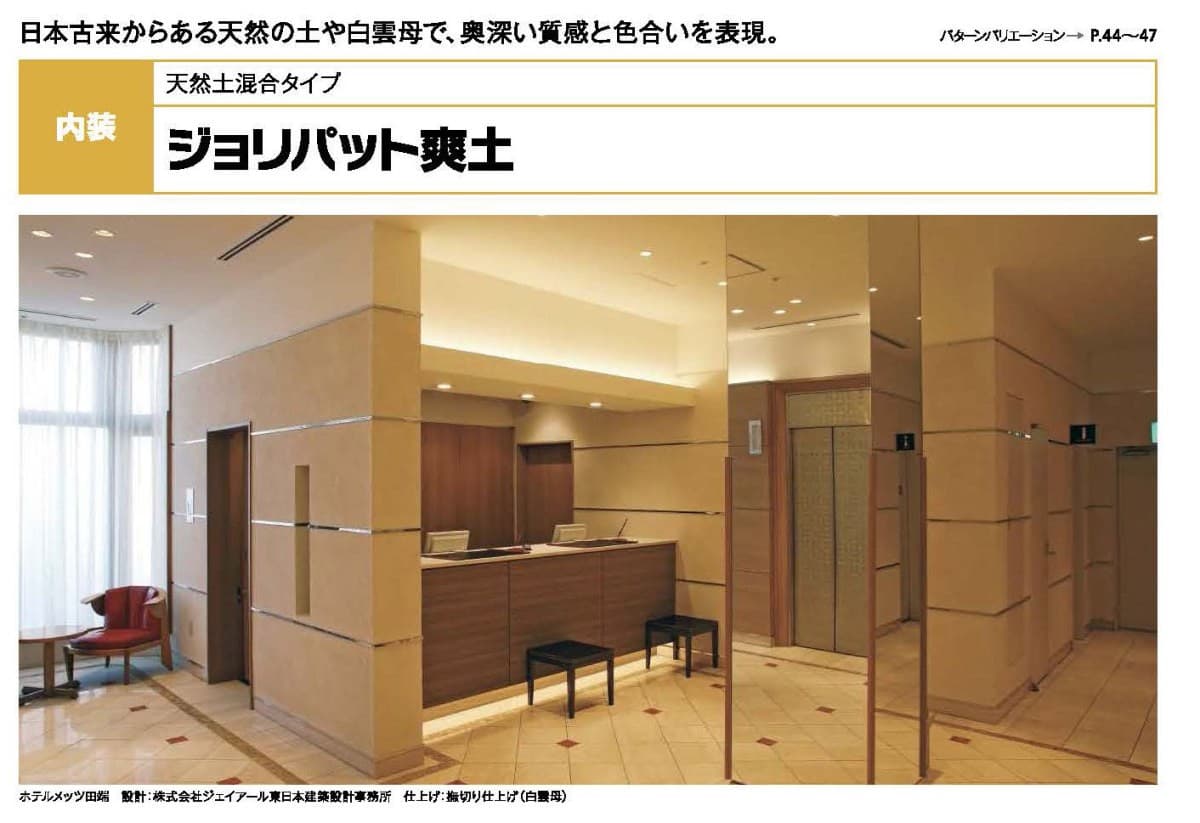 楽天市場】ジョリパット 爽土の通販 楽天市場】ジョリパット 爽土の通販