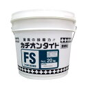 カチオンタイトFS　20kg／セット