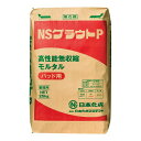 日本化成 NSグラウトP 25kg/袋