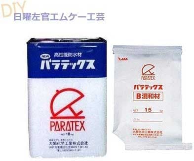 大関化学工業 パラテックスBセット（パラテックス原液＋B混和材）　33kgセット