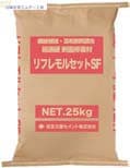 リフレモルセットSF　25kg／袋 住友大阪セメント