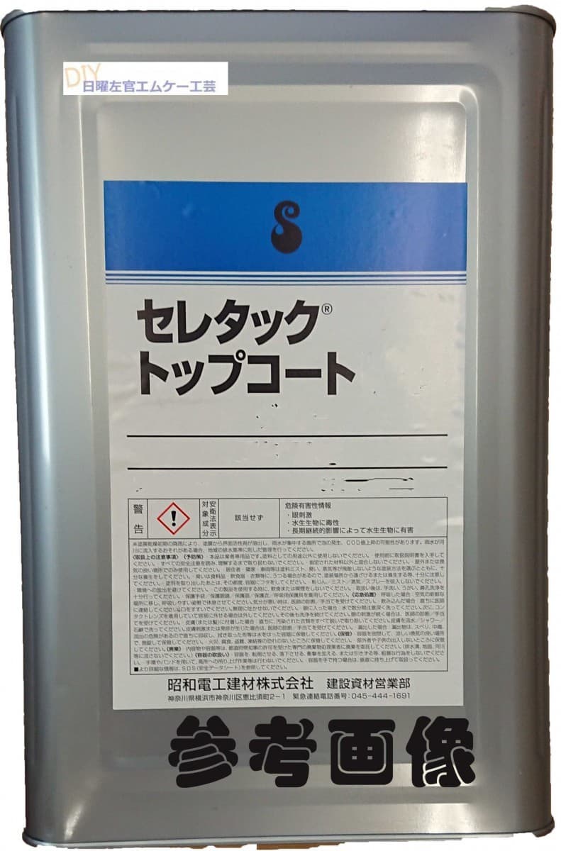 セレタック トップコートS 標準施工面積 ・約20平米 注意事項 各工法とも一度に規定量以上の厚塗りは避けてください。硬化不良の原因となります。 主成分／アクリル系エマルション 　　　 （骨材入り） 荷　姿 品　名：セレタックトップコートS 荷　姿：20kg / 缶 (グレー)(グリーン) &nbsp; 買い物カゴのプルダウンで有料オプションをお選びいただけますが、ご注文時の合計金額には反映されません。 当店でご注文内容を確認後に、金額修正を行い、最終的な金額をメールにてご連絡差し上げます。