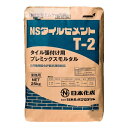 日本化成 NSタイルセメントT-2　25kg／袋