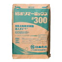 日本化成 NSポリマーミックス#300 25kg/袋