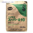 昭和電工 ハイモルスーパー#10K 25kg/袋