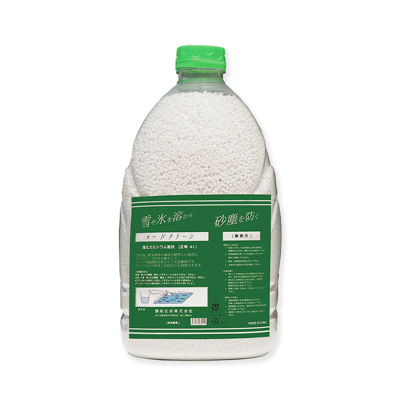 凍結防止剤 融雪剤 塩化カルシウム ロードクリーン 4L／4L×4本 讃岐化成株式会社