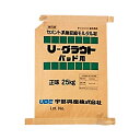 U-グラウト パッド用　25kg／袋 宇部興産株式会社