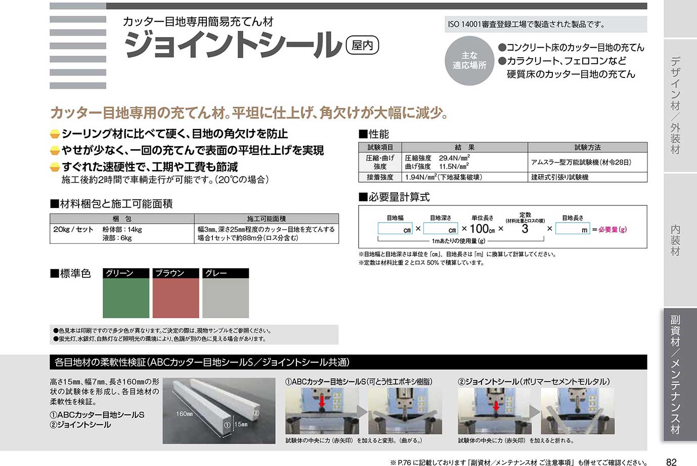 ���祤��ȥ����� 20kg���� ABC����