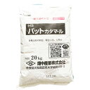 HSパットカタマール　20kg/袋 畑中産業