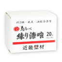 島かべ練り漆喰 20kg/箱 近畿壁材工業株式会社