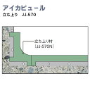 アイカピュール耐熱 JJ-570N 24kg×3セット ※受注生産品