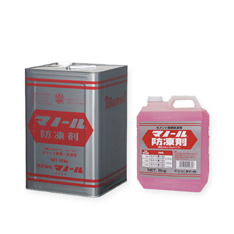 マノール防凍剤　18kg／20kg　株式会社マノール