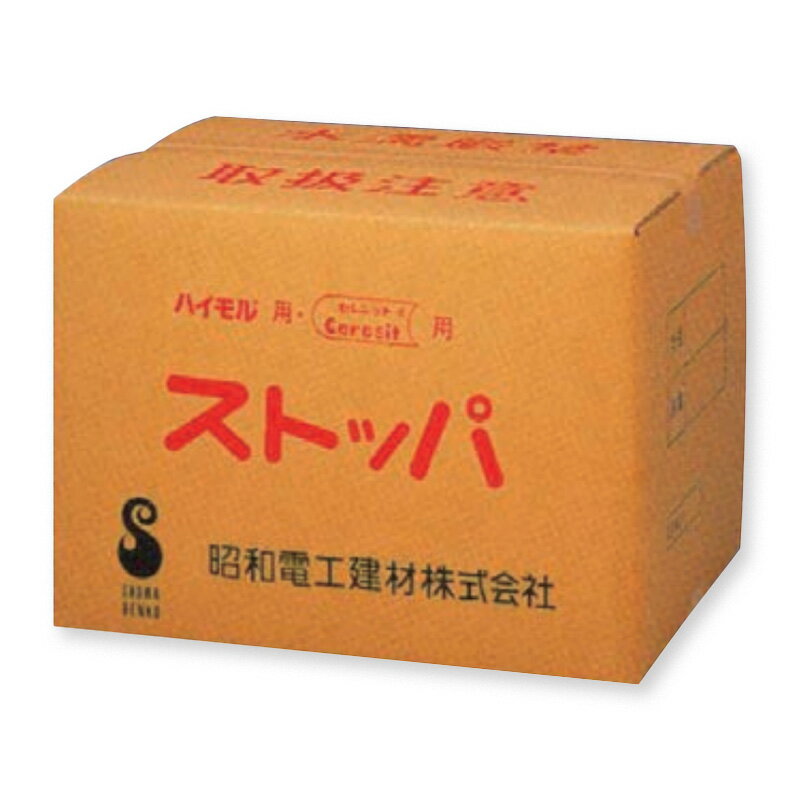 昭和電工　ストッパ　P・PK　接着用ペースト入　500個／ケース
