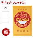 【送料無料】セメント 色粉 冨士印パーフェクチン 白 450g/箱 セメント石灰着色剤 富士商会 ホワイト