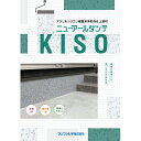 ニューアールダンテKISO 下塗材 18kg/缶 フジワラ化学工業 石柄(多彩)壁 多彩色仕上塗材