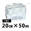 Gファイバーネット GFN-1 20cm×50m/巻(バラ) 株式会社トラルマックス