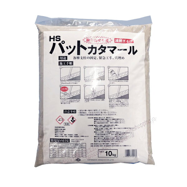 HSパットカタマール　10kg/袋 畑中産業